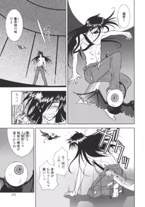 Page 170 of P-DEVIL - preview thumbnail
