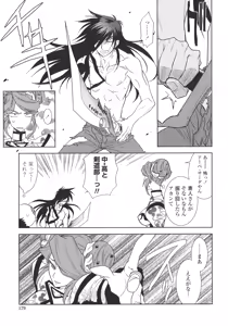 Page 178 of P-DEVIL - preview thumbnail