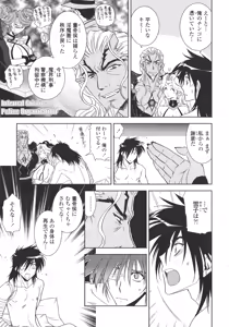 Page 188 of P-DEVIL - preview thumbnail