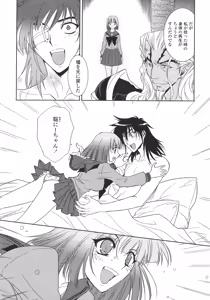 Page 189 of P-DEVIL - preview thumbnail