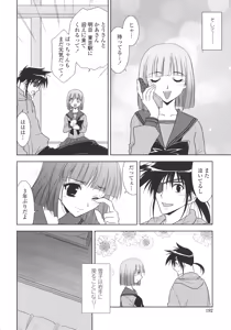 Page 191 of P-DEVIL - preview thumbnail