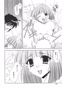 Page 199 of P-DEVIL - preview thumbnail