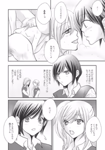 Page 109 of L -Ladies & Girls Love- 07 - preview thumbnail