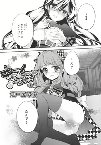 Page 125 of L -Ladies & Girls Love- 07 - preview thumbnail