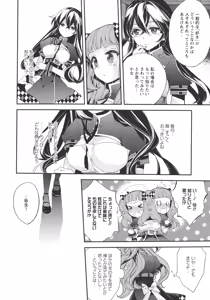 Page 128 of L -Ladies & Girls Love- 07 - preview thumbnail