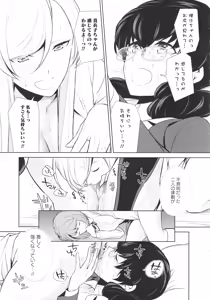 Page 167 of L -Ladies & Girls Love- 07 - preview thumbnail
