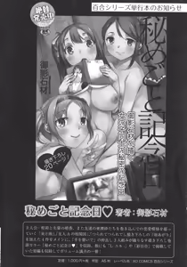 Page 174 of L -Ladies & Girls Love- 07 - preview thumbnail