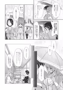 Page 74 of L -Ladies & Girls Love- 07 - preview thumbnail
