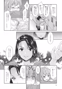 Page 78 of L -Ladies & Girls Love- 07 - preview thumbnail