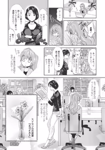 Page 86 of L -Ladies & Girls Love- 07 - preview thumbnail