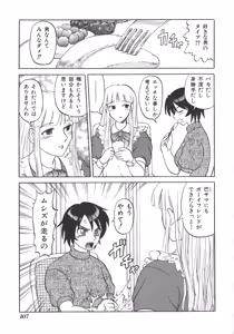 Page 107 of Ryouseiguyou Androgynous - preview thumbnail