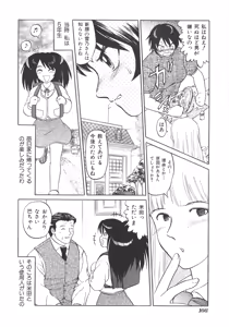Page 108 of Ryouseiguyou Androgynous - preview thumbnail