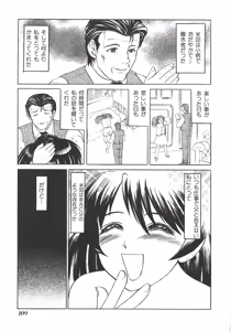 Page 109 of Ryouseiguyou Androgynous - preview thumbnail
