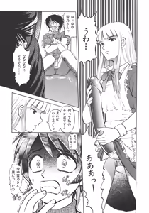 Page 115 of Ryouseiguyou Androgynous - preview thumbnail