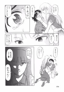 Page 116 of Ryouseiguyou Androgynous - preview thumbnail