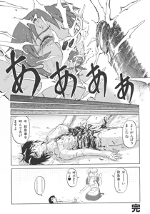 Page 124 of Ryouseiguyou Androgynous - preview thumbnail