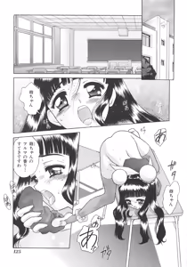 Page 125 of Ryouseiguyou Androgynous - preview thumbnail