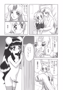 Page 131 of Ryouseiguyou Androgynous - preview thumbnail