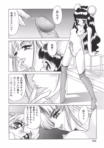 Page 136 of Ryouseiguyou Androgynous - preview thumbnail