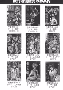 Page 159 of Ryouseiguyou Androgynous - preview thumbnail