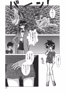 Page 57 of Ryouseiguyou Androgynous - preview thumbnail