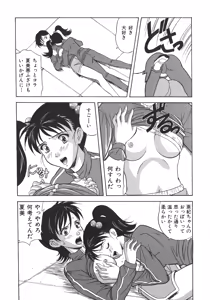 Page 91 of Ryouseiguyou Androgynous - preview thumbnail