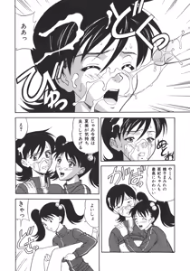 Page 96 of Ryouseiguyou Androgynous - preview thumbnail