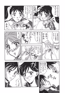 Page 98 of Ryouseiguyou Androgynous - preview thumbnail