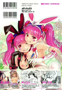 Page 2 of Futanari Secrosse!! 4 - preview thumbnail