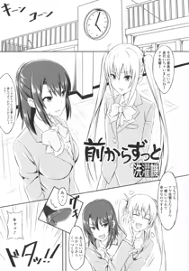 Page 131 of Futanari Sekkuru!! - preview thumbnail