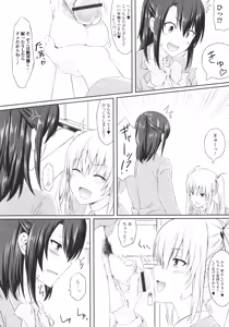 Page 136 of Futanari Sekkuru!! - preview thumbnail