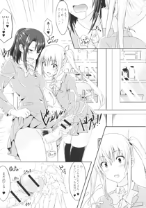 Page 139 of Futanari Sekkuru!! - preview thumbnail