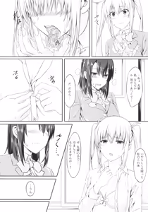 Page 140 of Futanari Sekkuru!! - preview thumbnail