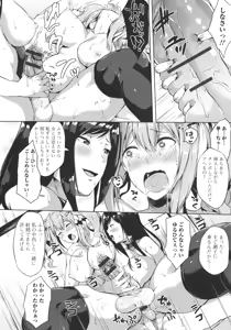 Page 16 of Futanari Sekkuru!! - preview thumbnail