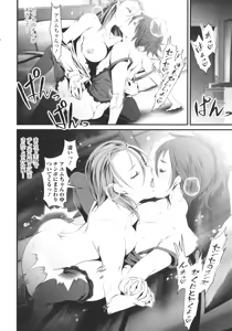Page 28 of Futanari Sekkuru!! - preview thumbnail