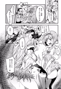 Page 7 of Fallen Maiden - preview thumbnail