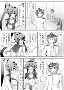 Page 12 of Yahagi no Teitoku Nisshi 1-3 - preview thumbnail