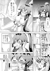 Page 17 of Yahagi no Teitoku Nisshi 1-3 - preview thumbnail