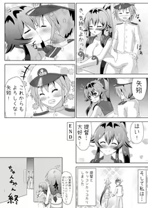 Page 20 of Yahagi no Teitoku Nisshi 1-3 - preview thumbnail