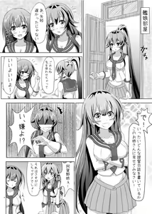 Page 4 of Yahagi no Teitoku Nisshi 1-3 - preview thumbnail