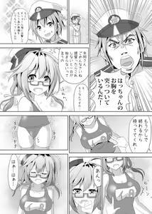 Page 7 of Yahagi no Teitoku Nisshi 1-3 - preview thumbnail