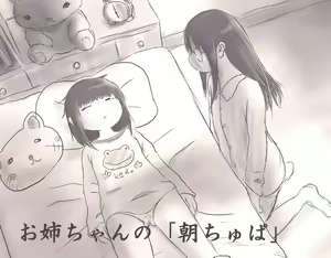 Onee-chan no "Asa Chupa" — hentai manga cover on Fhentai