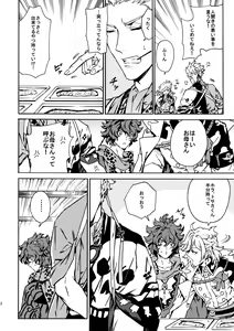 Page 21 of PASSION BEAT! - preview thumbnail