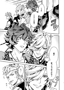 Page 28 of PASSION BEAT! - preview thumbnail