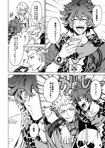 Page 5 of PASSION BEAT! - preview thumbnail