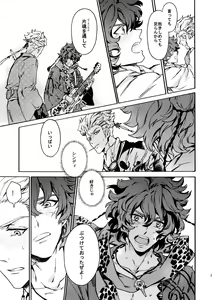 Page 52 of PASSION BEAT! - preview thumbnail