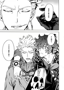 Page 6 of PASSION BEAT! - preview thumbnail