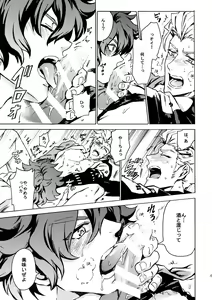 Page 64 of PASSION BEAT! - preview thumbnail
