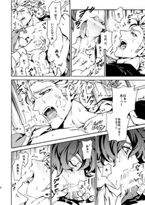 Page 67 of PASSION BEAT! - preview thumbnail