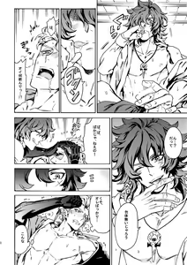 Page 69 of PASSION BEAT! - preview thumbnail